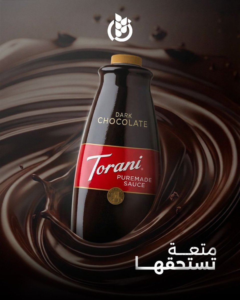 Image for the Tweet beginning: عيش عمقها… استمتع بلذتها 🤎
دارك