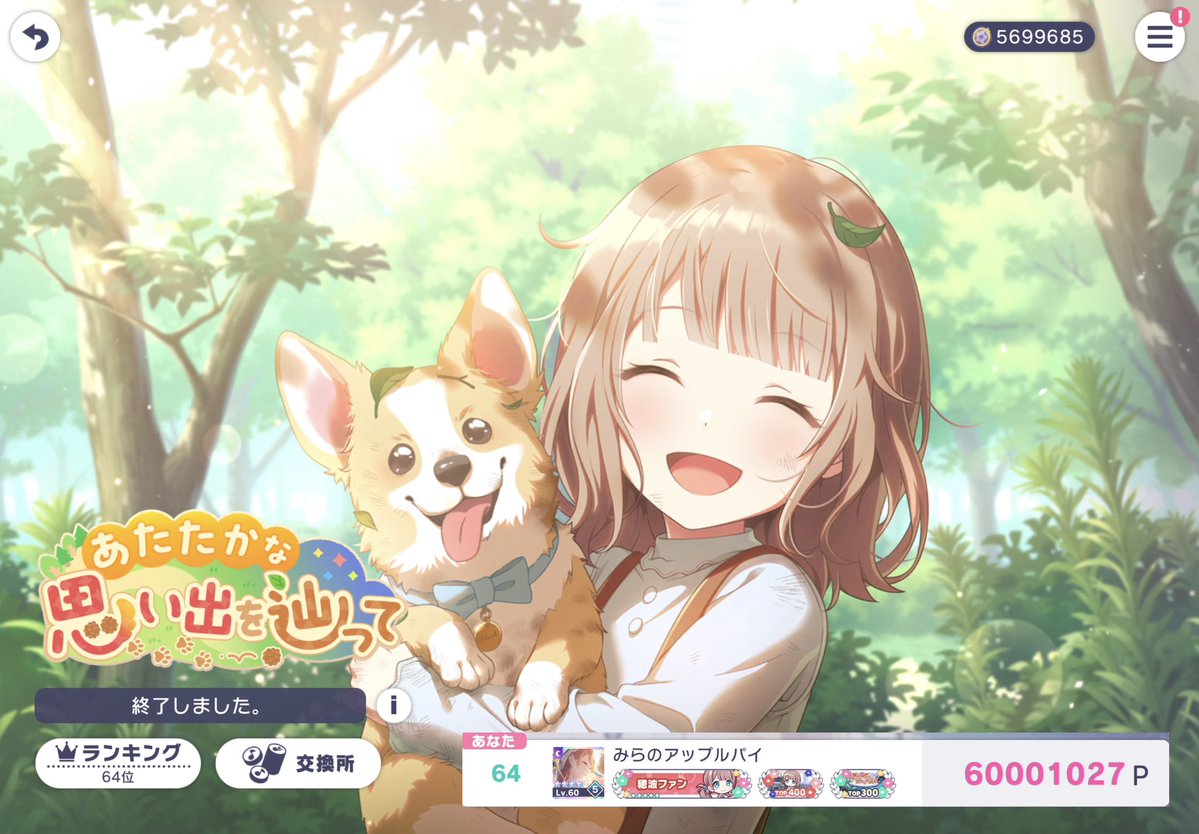みらりん tweet media