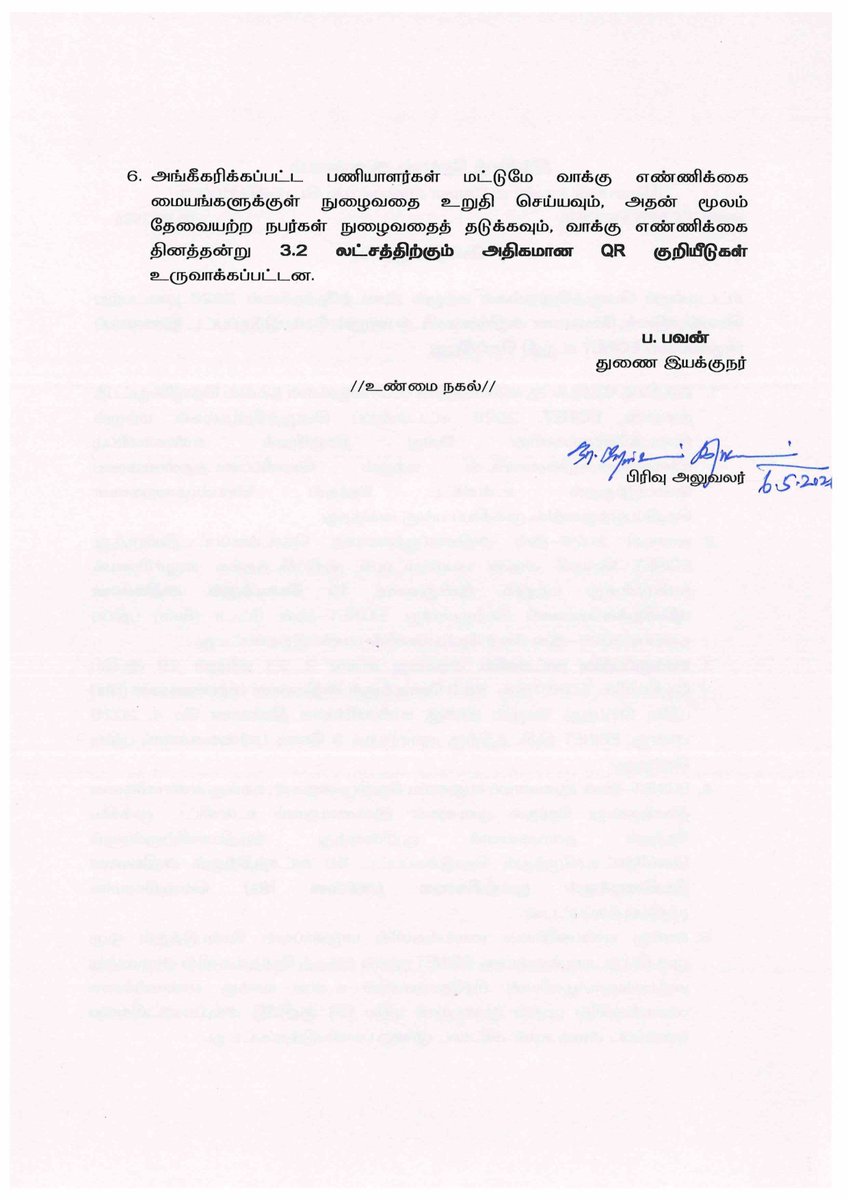 Chief Electoral Officer Tamil Nadu tweet media