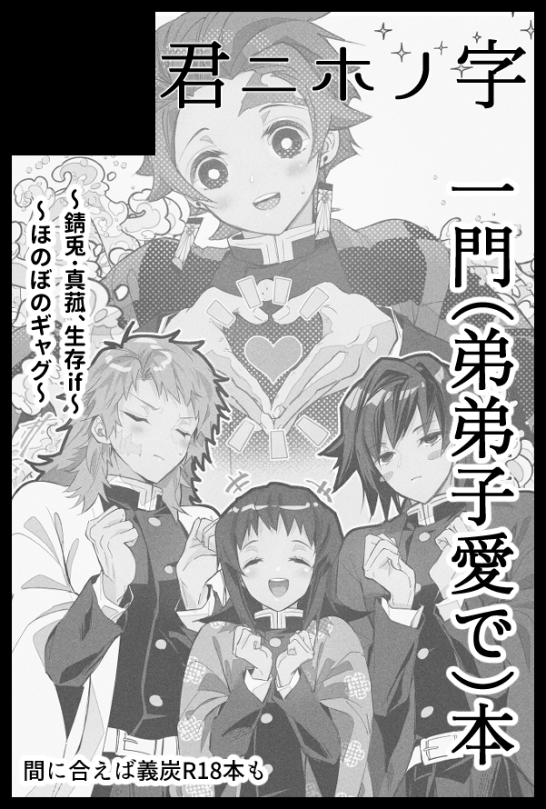ハナノ字 tweet media