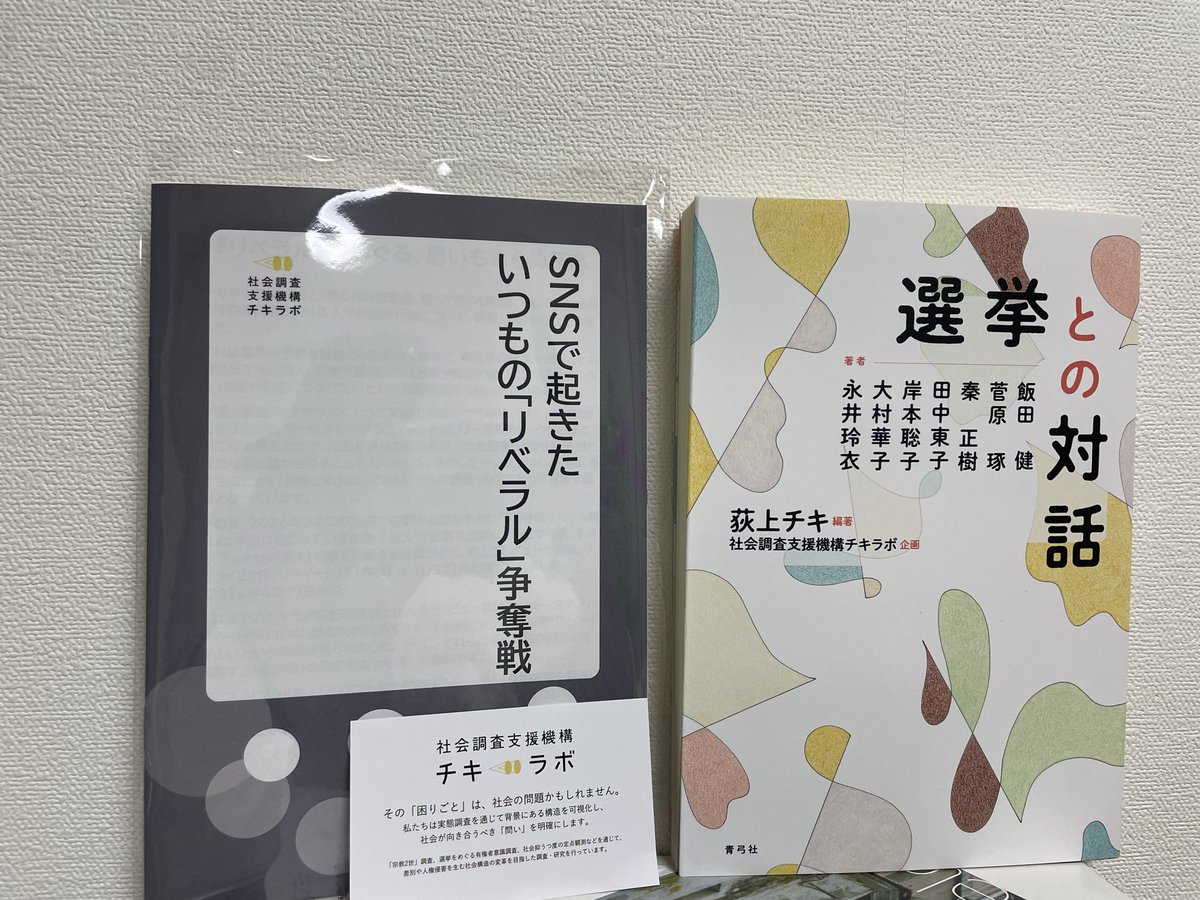 チキラボ出てるの知らなかったけど、チキさんに会えてとっても嬉しかった😊🔥ZINE面白そう読むの楽しみ！メルマガ登録もしましたよ！ #文学フリマで買った本 #ss954