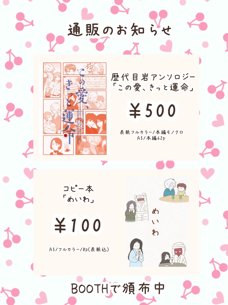 Ameko1871's tweet photo. 【通販開始のおしらせ】
本日スパコミで頒布したアンソロジーの通販頒布がBOOTHで開始しました。
総勢10名による目岩愛の暴力アンソロ、是非お手に取っていただけたら嬉しいです。よろしくお願いします。
コピー本も少しのご用意ですがあります。 https://t.co/ab5F07E41Z