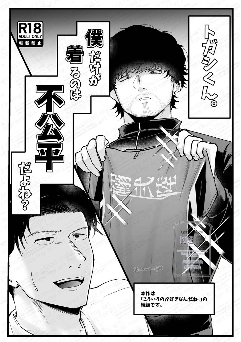 まるパン tweet media
