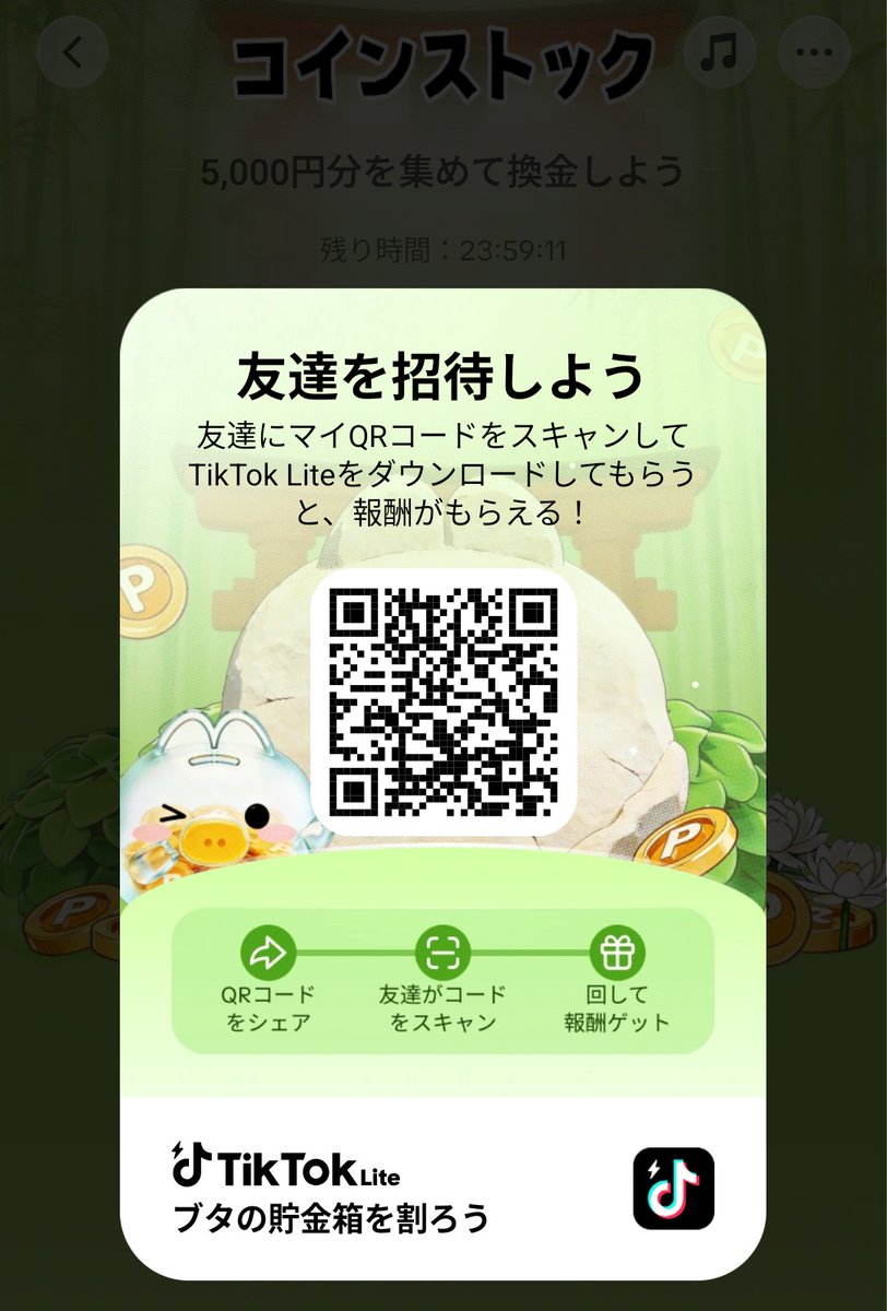 jackykusari's tweet photo. @aroma980468726 すぐ還元できます！ https://t.co/Sw30ELeMqj