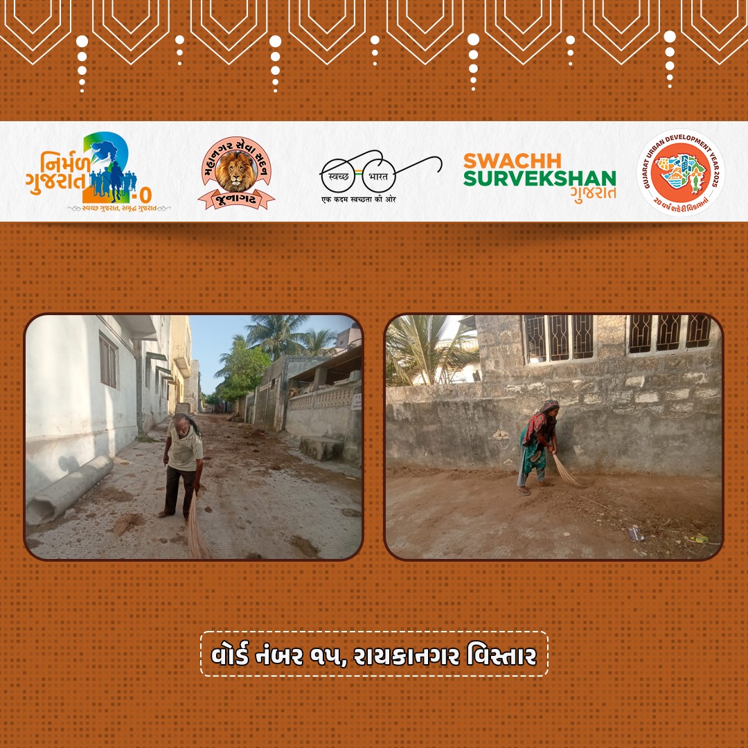 Junagadh Municipal Corporation tweet media
