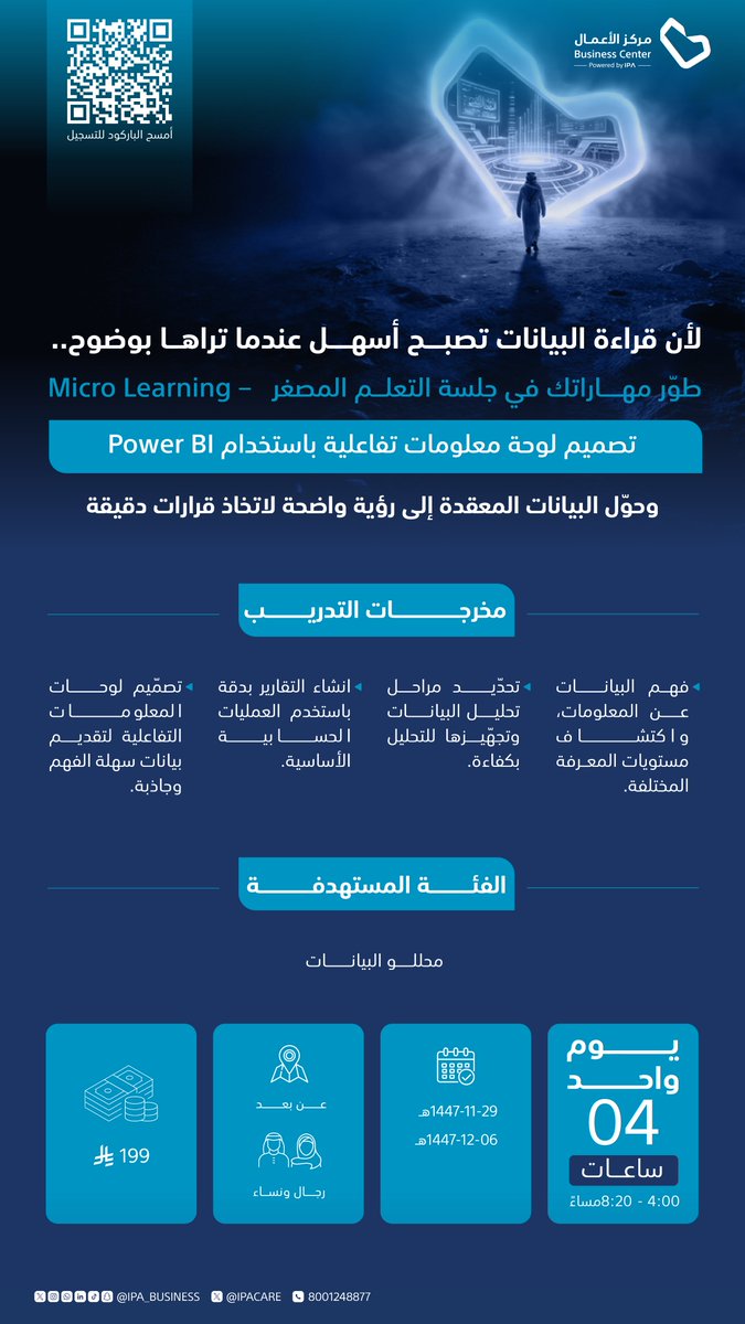 مركز الأعمال|معهد الإدارة العامة tweet media