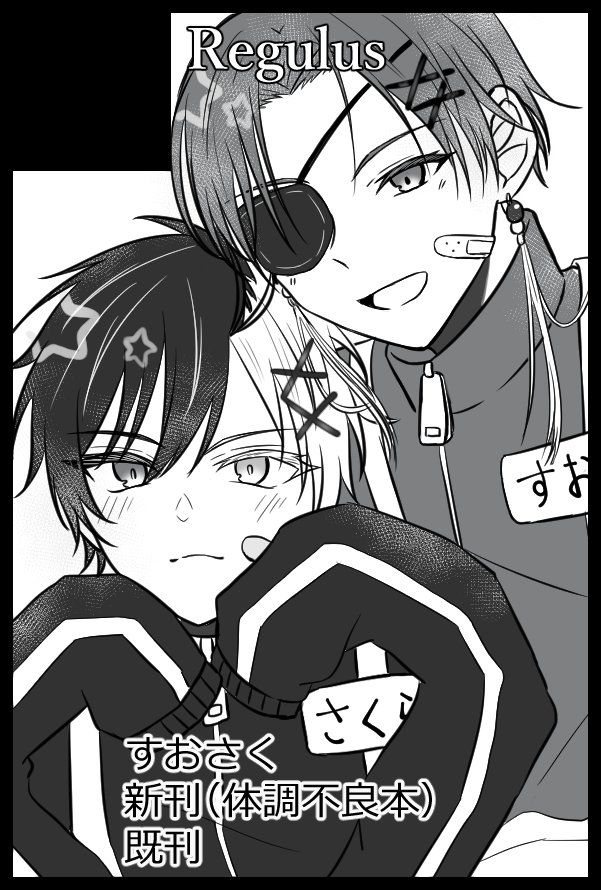 たい@値下げはコメントのみ⭕️ページ　4月8日 サークル参加します!!】06月28日(東京) 星に願いを 2026 -day1-内 お茶