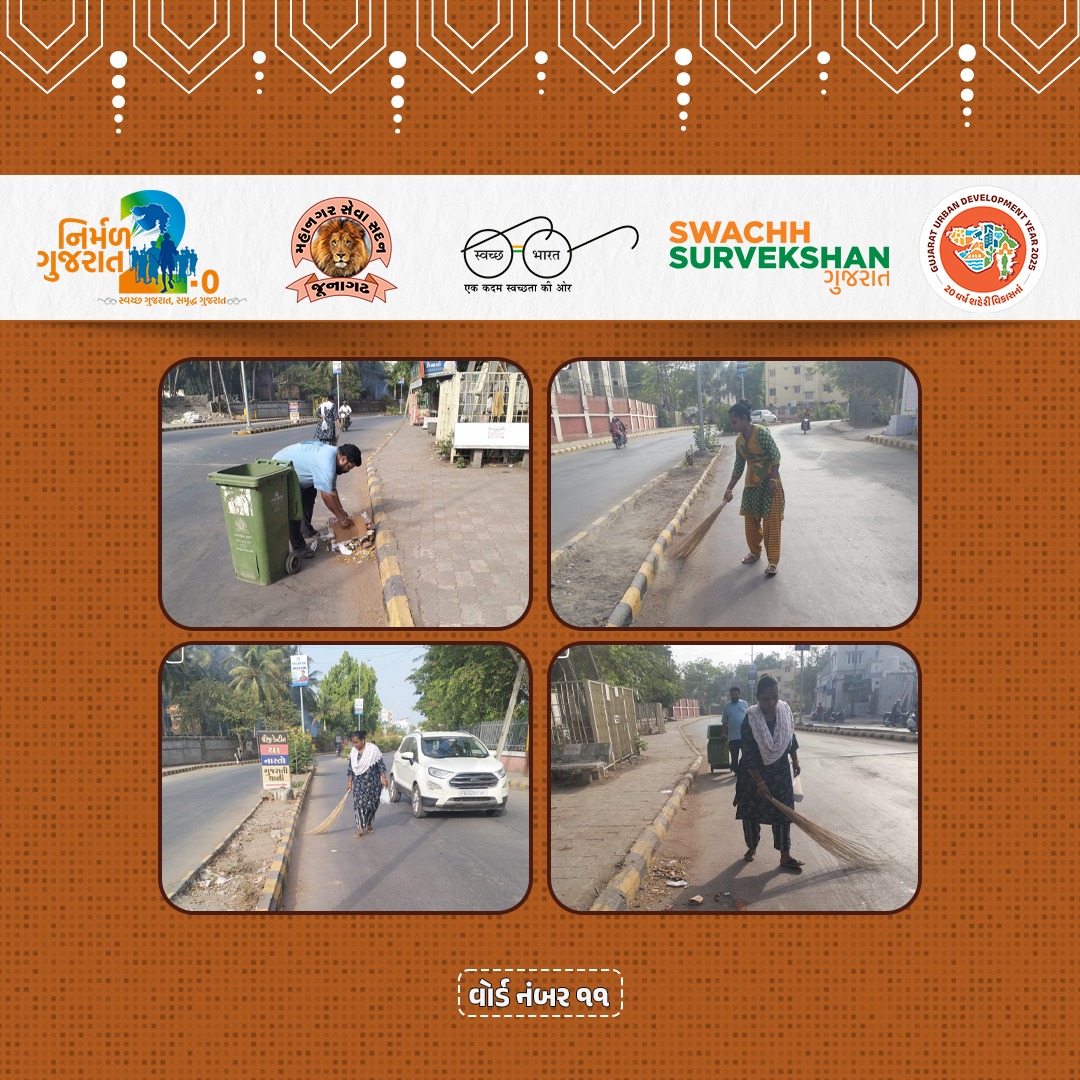 Junagadh Municipal Corporation tweet media
