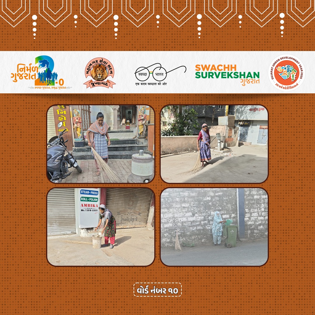 Junagadh Municipal Corporation tweet media