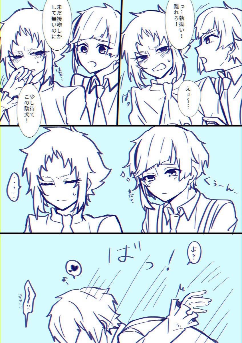 SASAKI_INUKUN's tweet photo. 敦芥 https://t.co/oguN9GS0m1