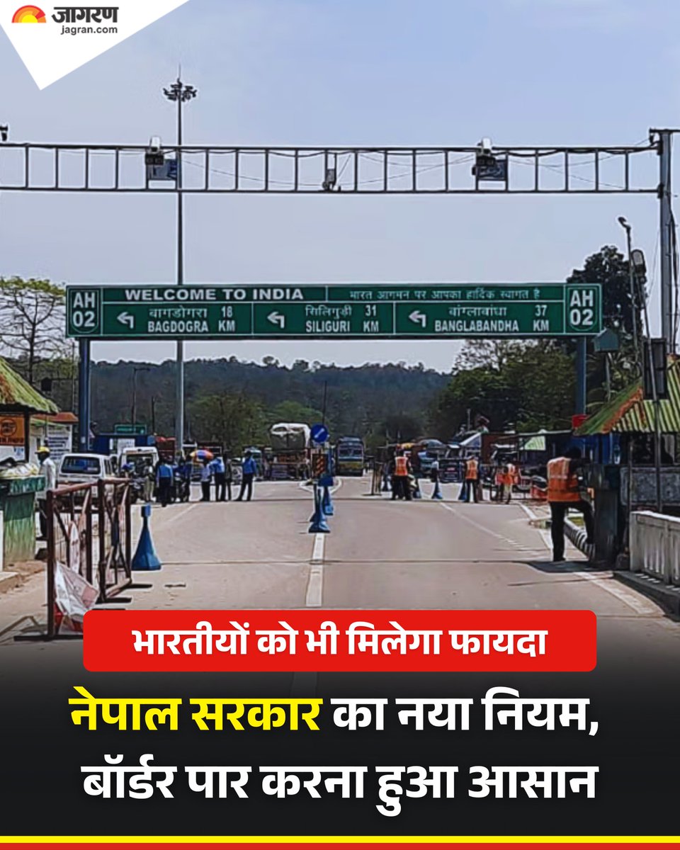 Dainik Jagran tweet media