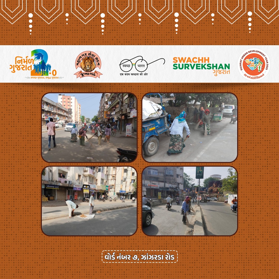 Junagadh Municipal Corporation tweet media