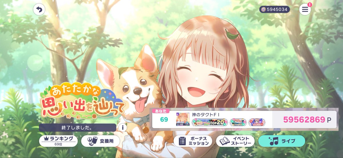 あっぷるぱい🍎 tweet media