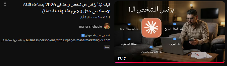 ماهر | بيرسونال براند tweet media