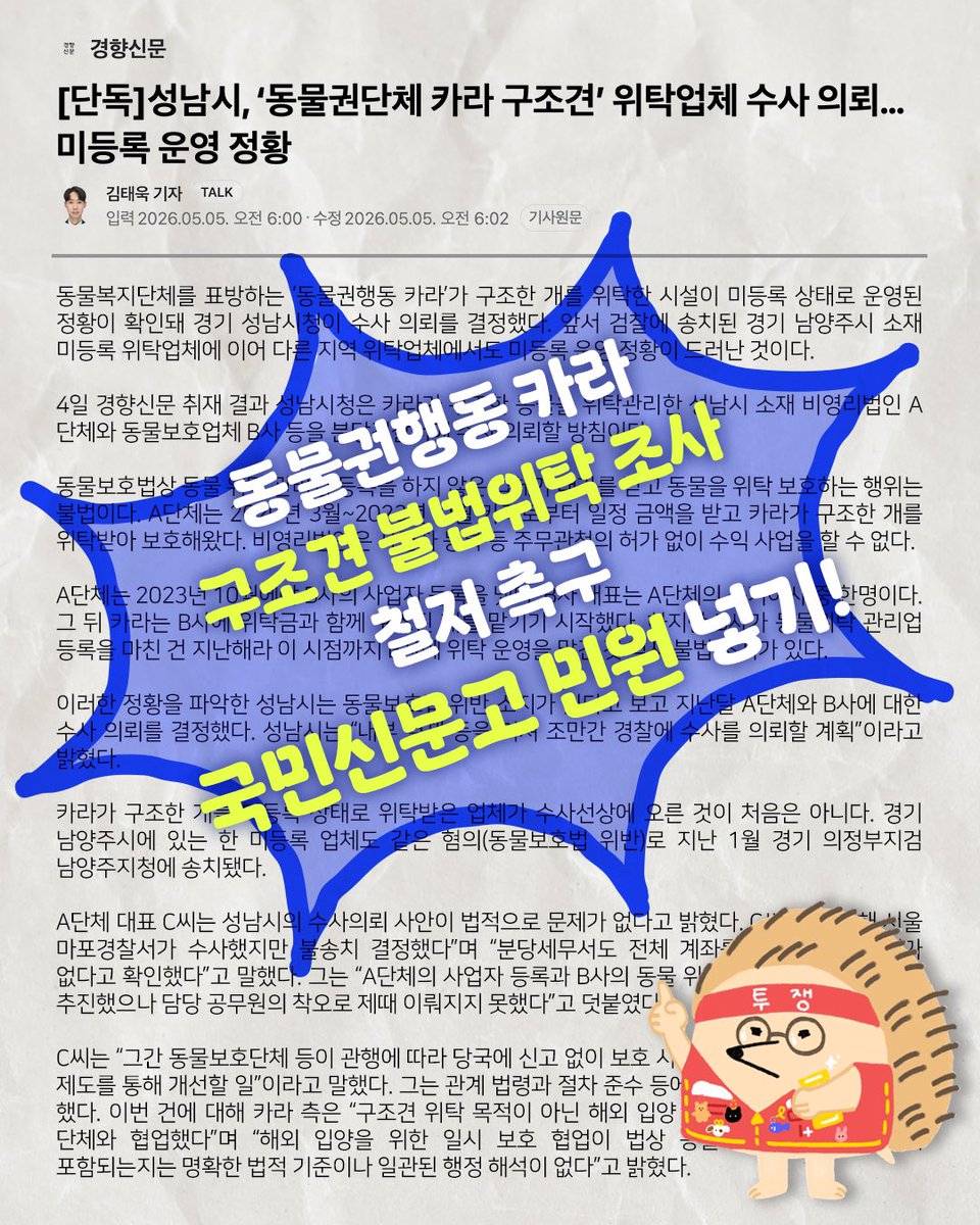 카라 시민행동 tweet media
