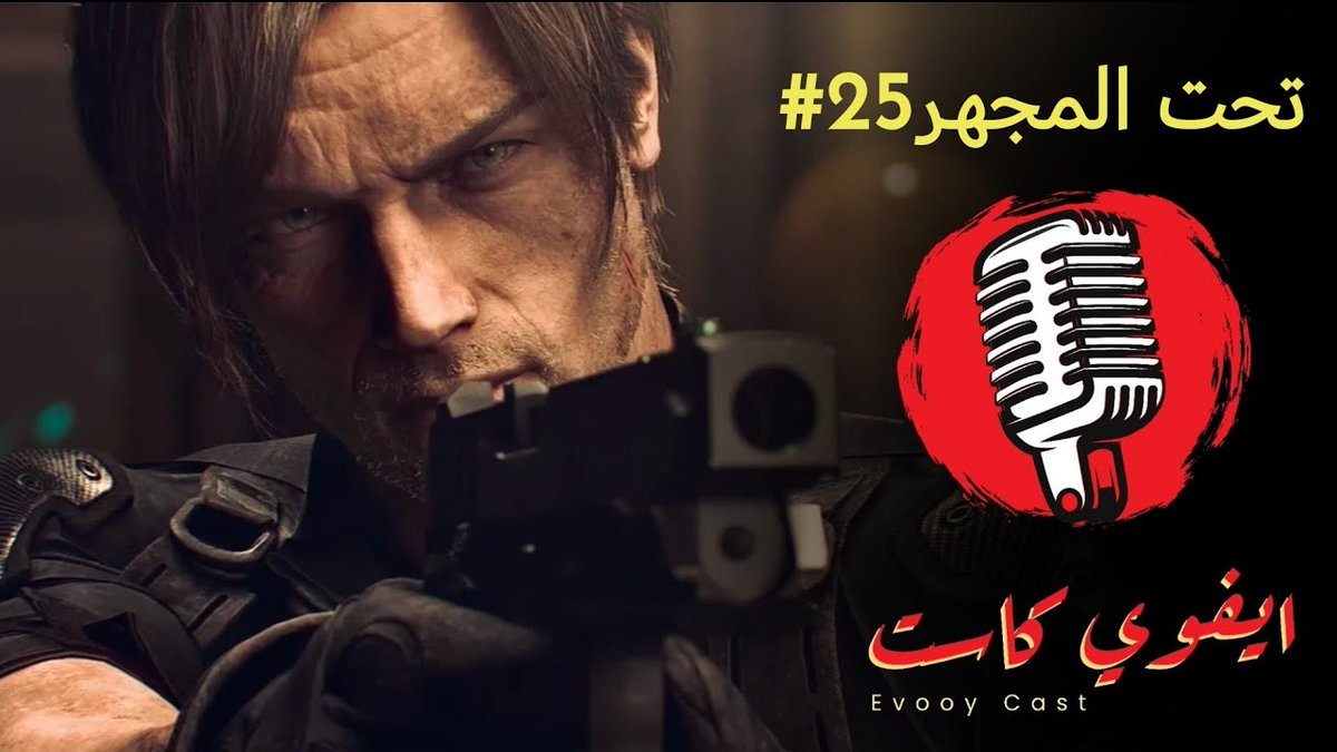 EVOOYCAST - ايفوي كاست tweet media