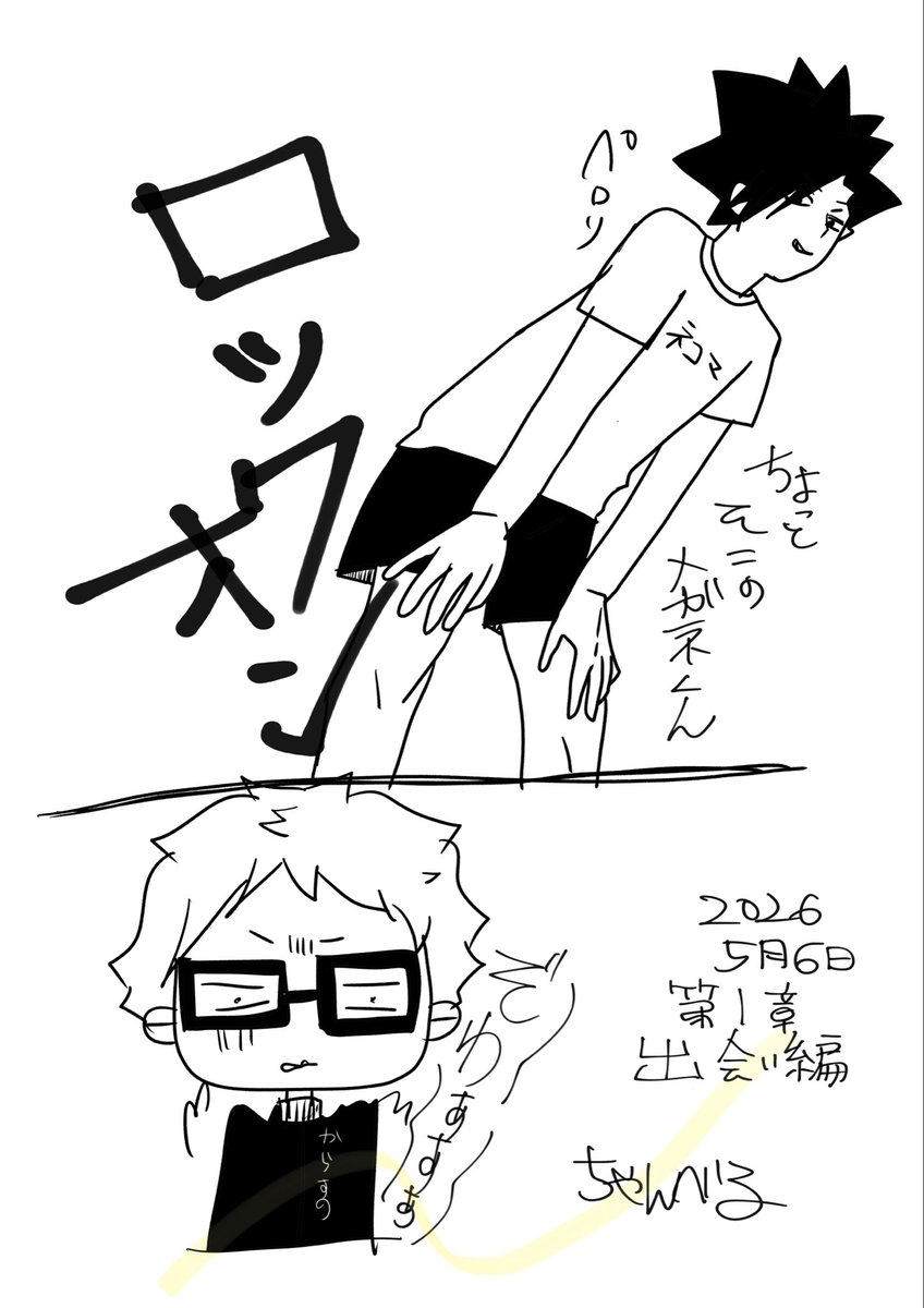 無事にロックオンされました🤩

タグお借りします！
#クロ月が出会った日
#5月6日はクロ月が初めて出会った日