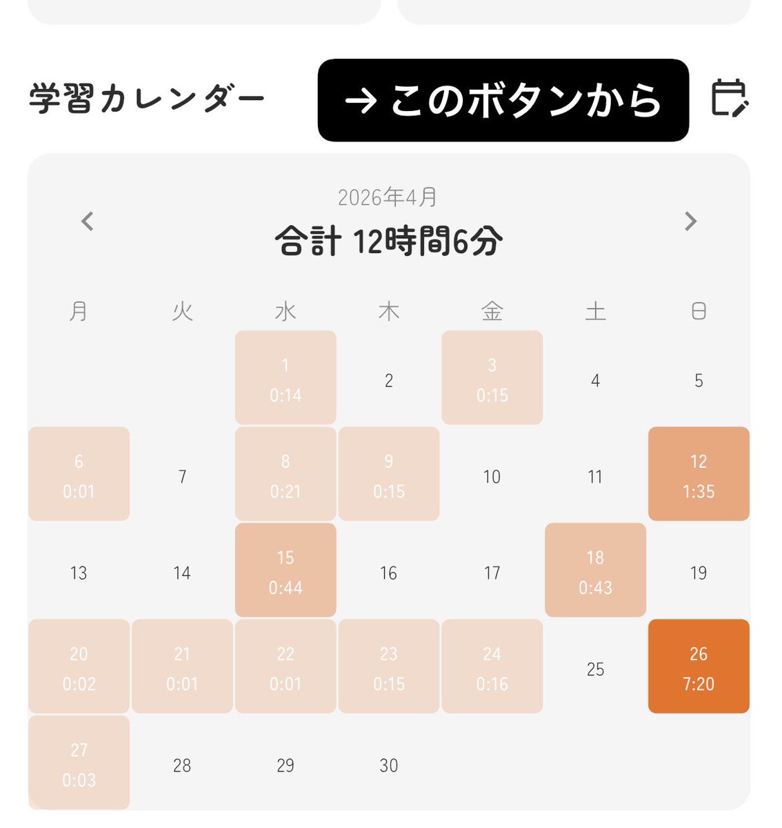 StudyLive | 勉強が楽しくなるオンライン自習室アプリ tweet media
