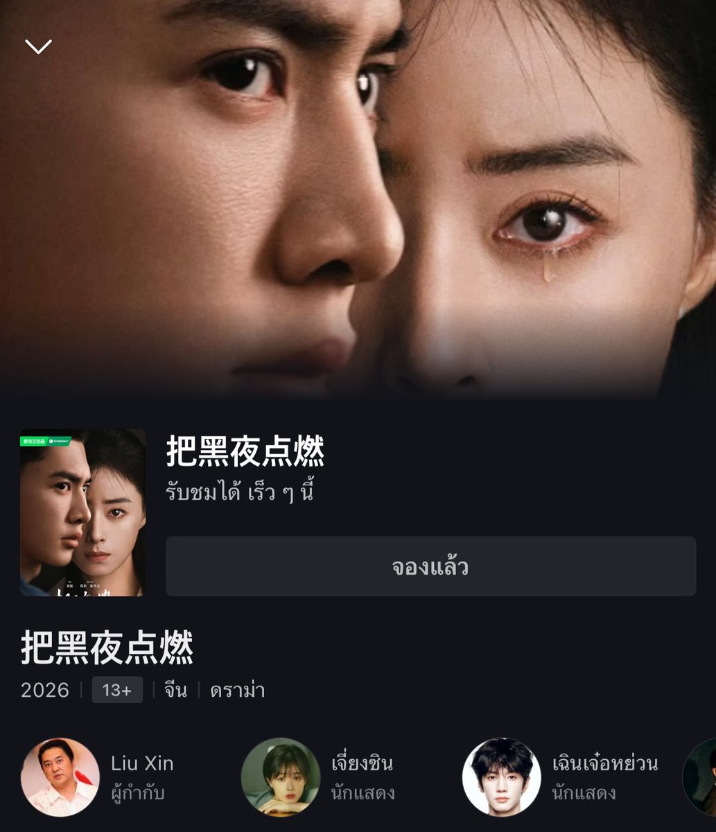 มีให้กดจองในอ้ายแล้ววว🥹

#LightTheDark