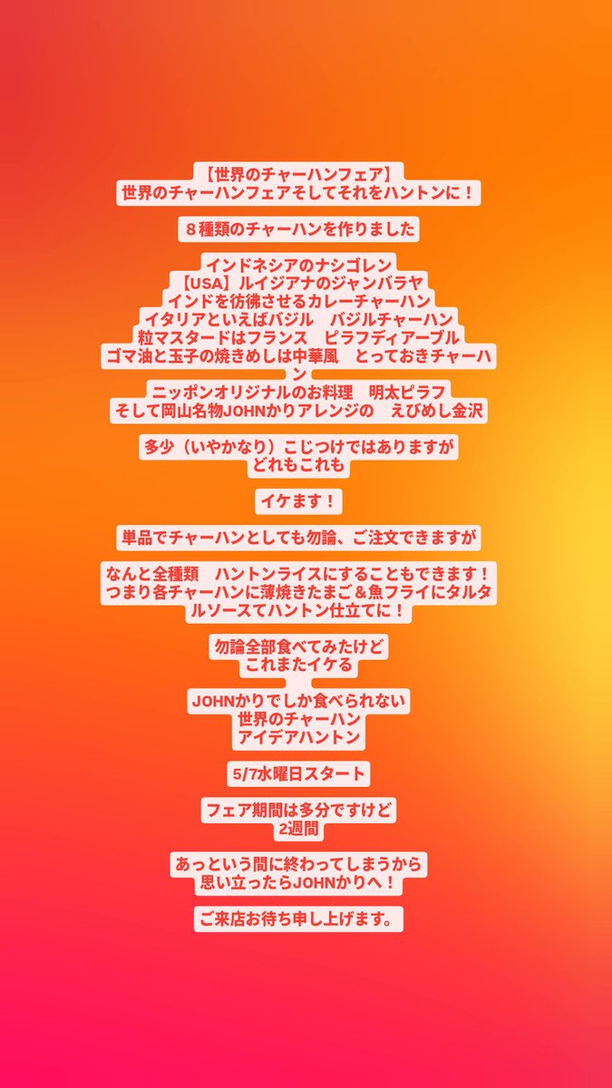 johncagliostro's tweet photo. 世界のチャーハンフェア！ https://t.co/zjg2aHsEZX