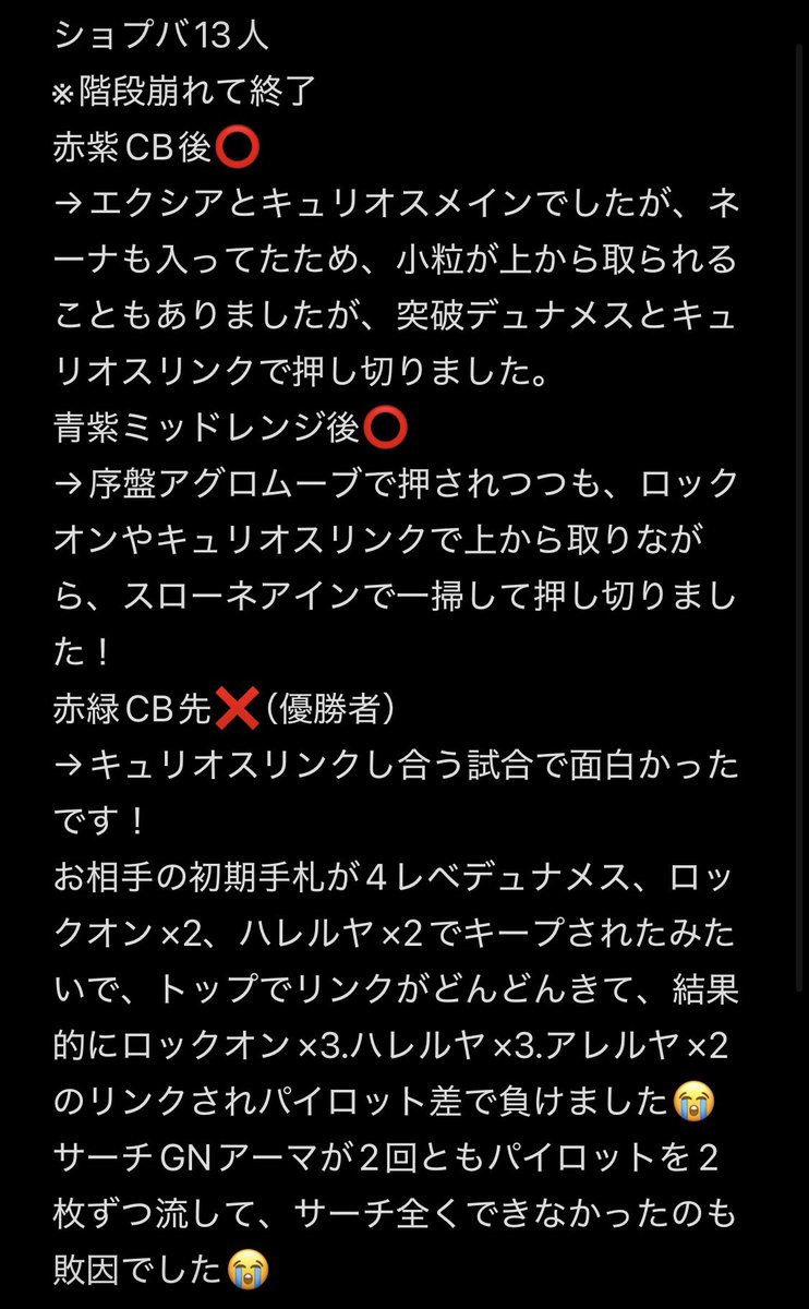 ハサウェイ　「みさ」と日々奮闘中@ガンダムカードゲーム＠ガンダムカード＠GCG@gundamcard tweet media