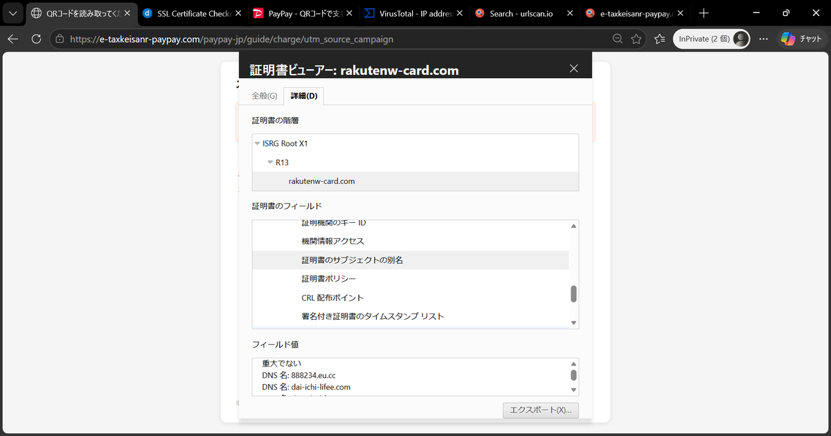 ゆい様確認用 こちらの画像を見て頂ければわかるかと思いますが、様々なフィッシング
