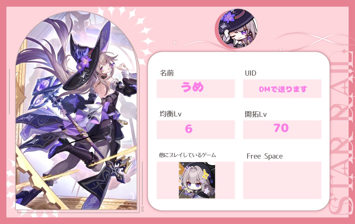 うめ tweet media