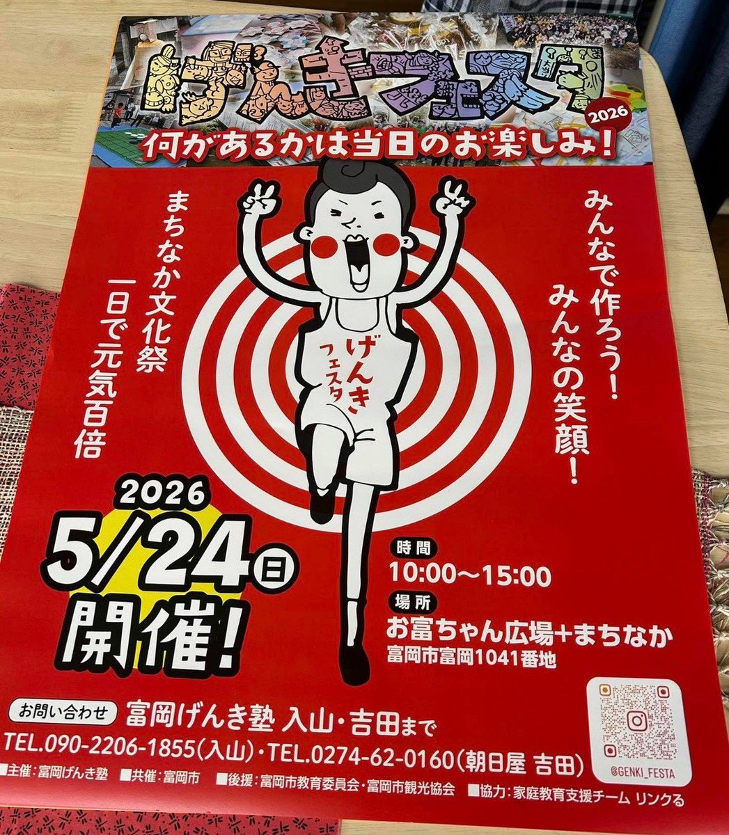 kn9676354's tweet photo. 連休5日目最終日
知人のやってるイベント
準備のお手伝いでした

お近くの方（いるのかな？）
お近くでなくても
興味がありましたら笑

是非どうぞ

 #げんきフェスタ https://t.co/IeQjSV39lV