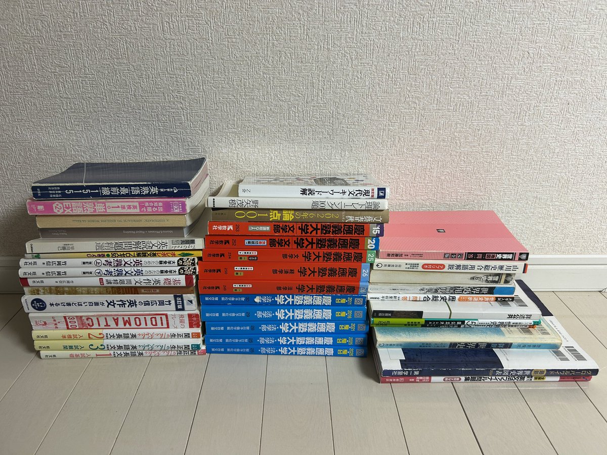 mnmtpj's tweet photo. 慶大プレ1位取れた参考書たち https://t.co/pRdyO4Nuw3