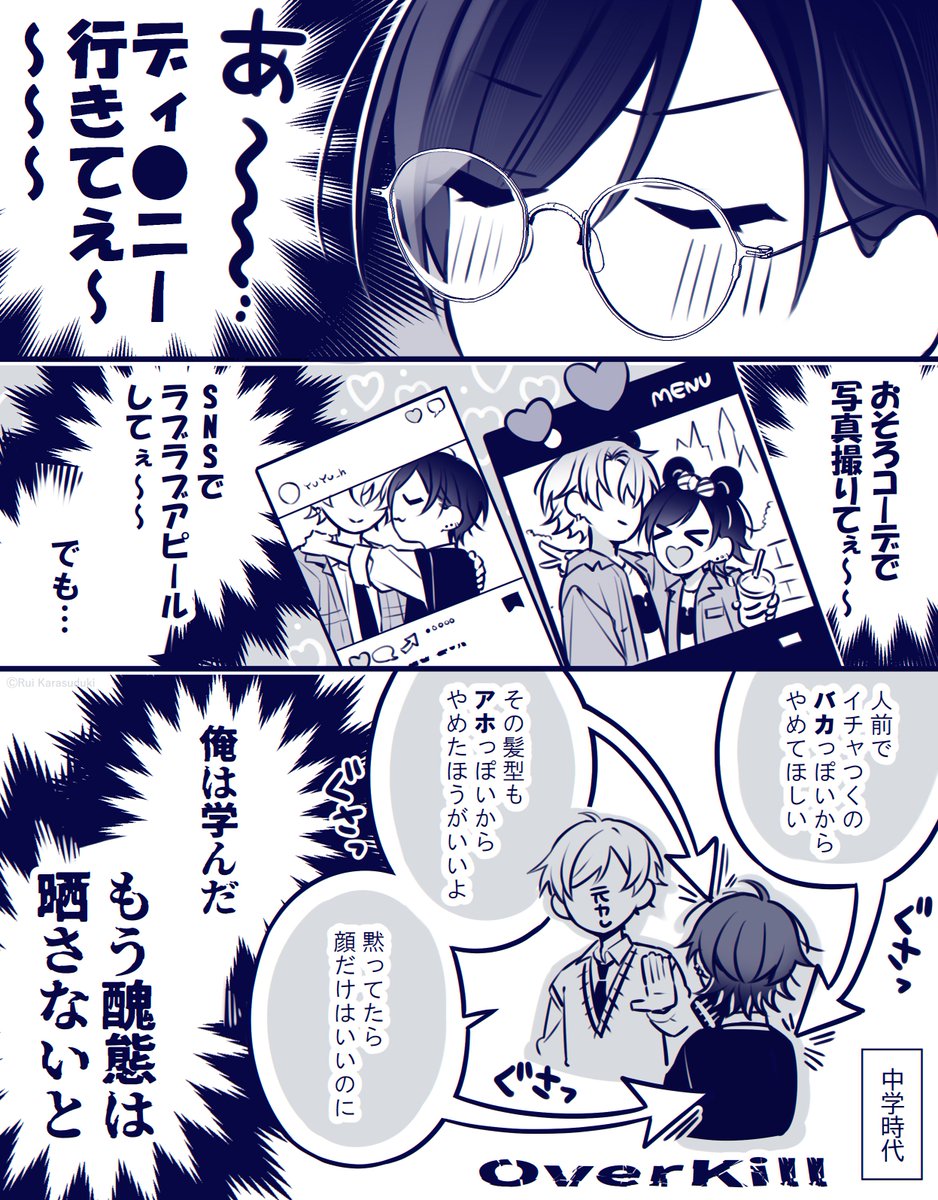 (2/7) 
#漫画が読めるハッシュタグ #商業BL 