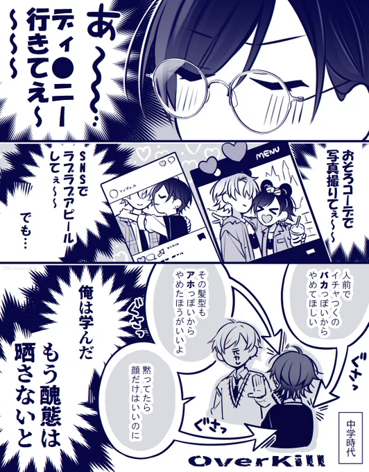 (2/7) 
#漫画が読めるハッシュタグ #商業BL 