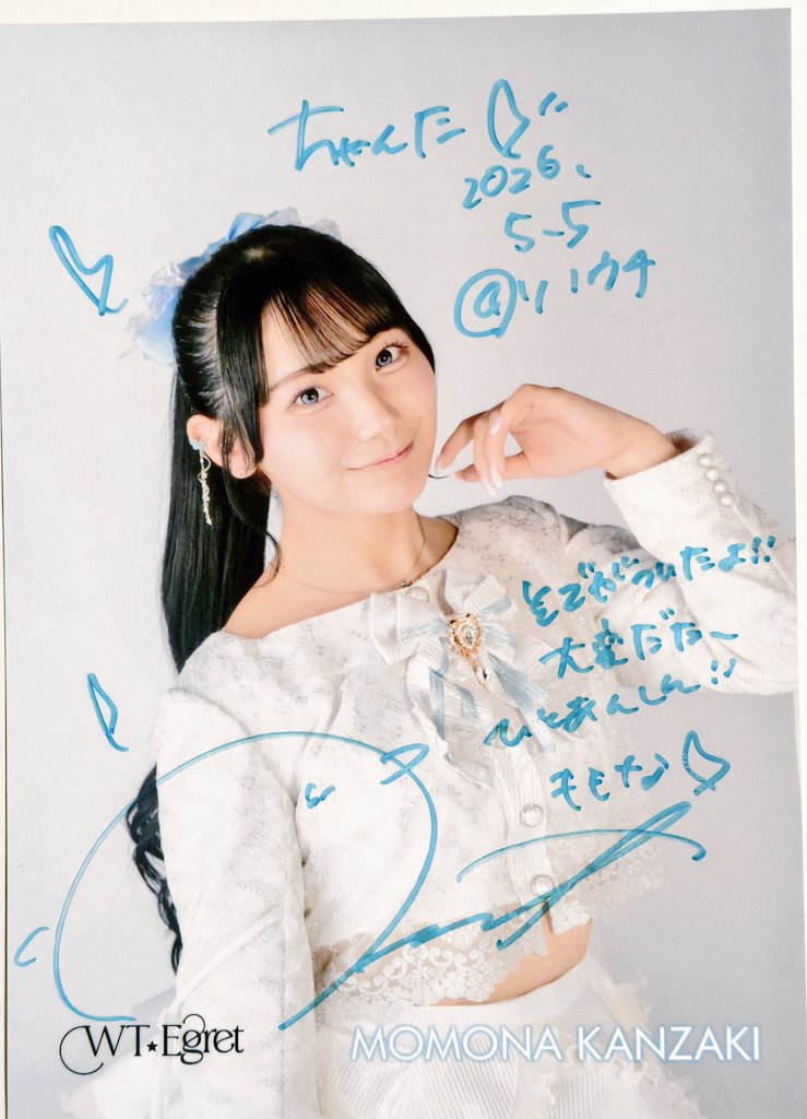 5/5(火・祝)東京遠征はラスト第4現場は恵比寿CreAto

WT☆Egret推しメン神崎ももなちゃん
ﾜﾝﾏﾝとJCIF行けなかったお詫びでご挨拶
逆にオイラを心配してくれてて、顔見て安心してくれたももちゃん💙
全メンバーにも伝えてくれたようでホント感謝😊

#WT_Egret
#神崎ももな
#ももな参上
#ソノウチ