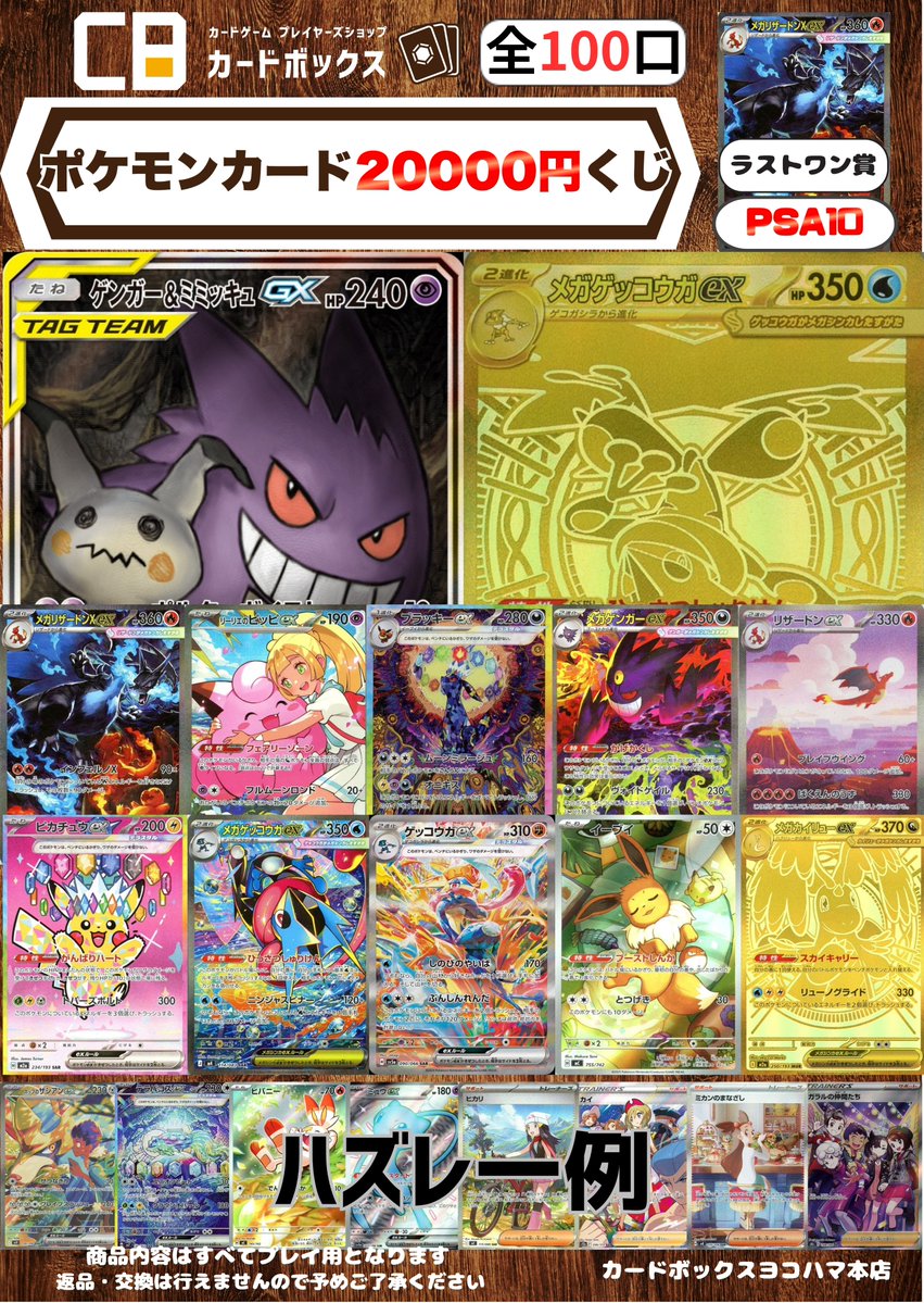 ユ*ハ様 ポケカまとめ売り ポケモンカード ✨20,000円くじ作成しました✨ 🔥明日【開店から】販売