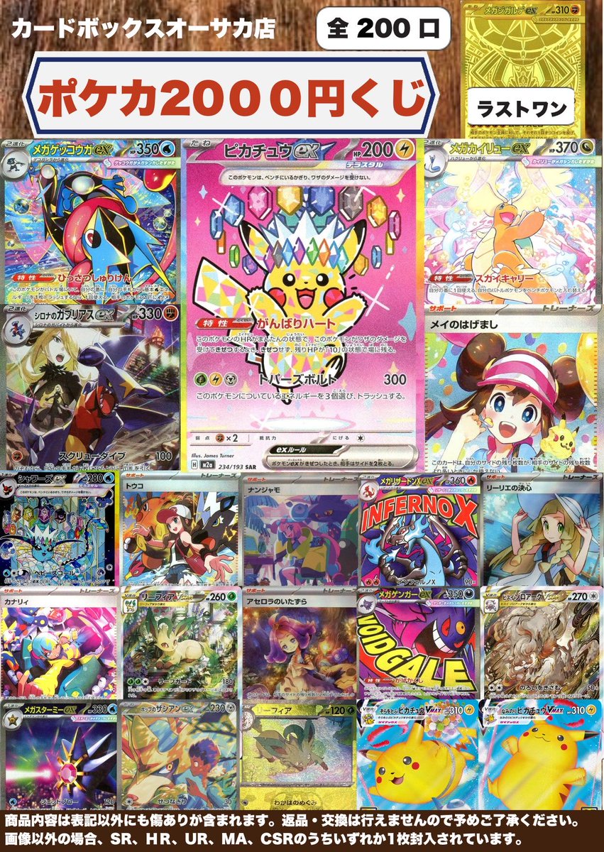 ポケモンカード　約2000枚セット 💕🌸【#ポケカ 販売告知】🌸💕 📣お待たせしました‼ 🌸新ポケカ2000円