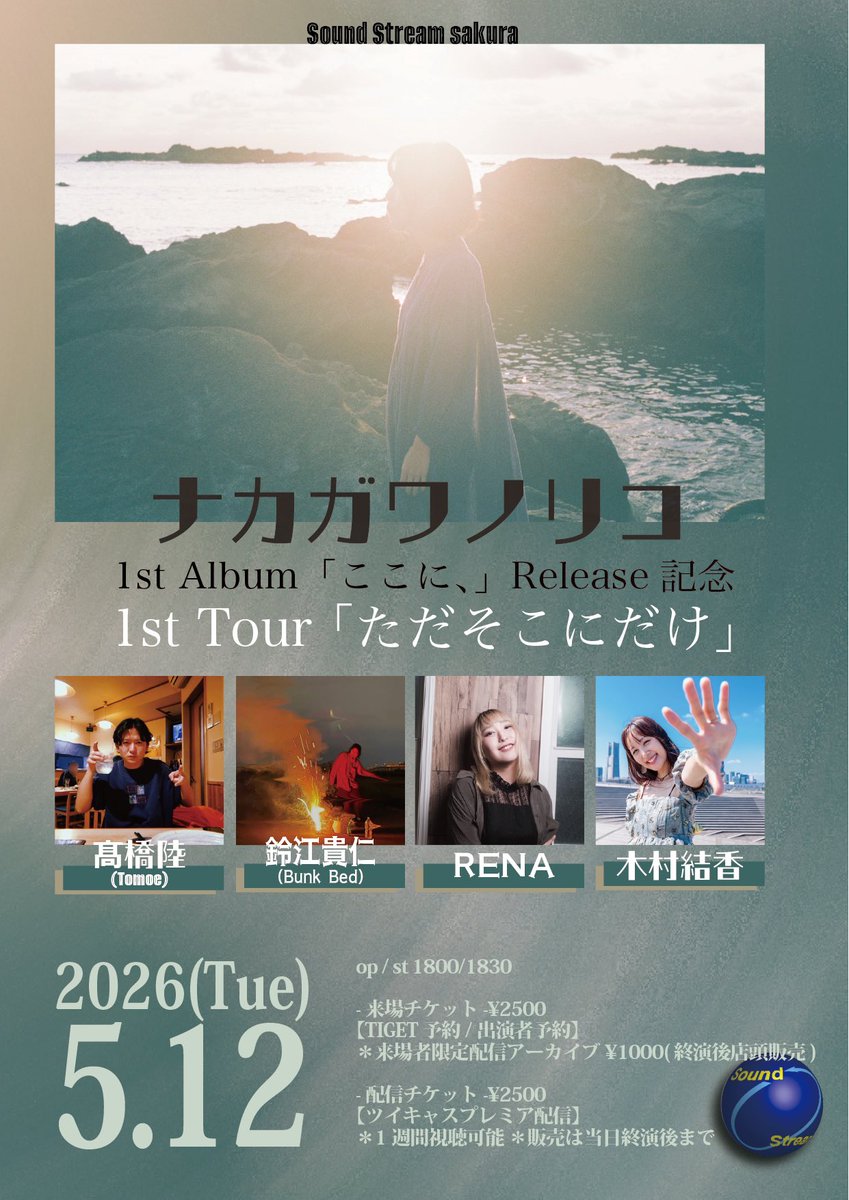 ナカガワノリコ tweet media