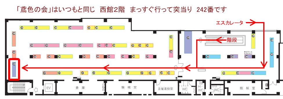 静岡H.S.　鳶色の会からのお知らせ
卓の場所は例年同様西館の二階、入り口から真っすぐ入った突き当りです。
今年の鳶色艦隊は、空母２ 戦艦２ 巡戦１ 各種巡洋艦４ 駆逐艦４ フリゲート1 揚陸艦１の陣容で、土日の二日間参加します。
見に来てね～😊