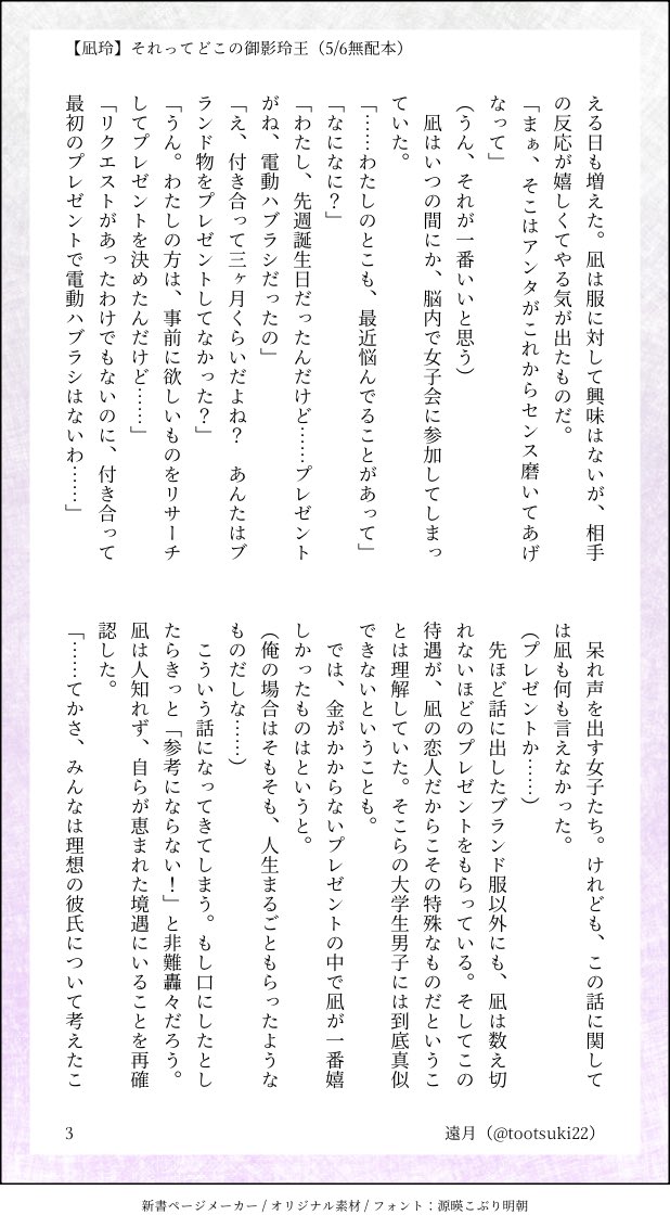 遠月 tweet media