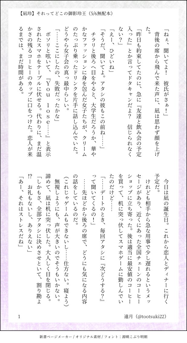 遠月 tweet media