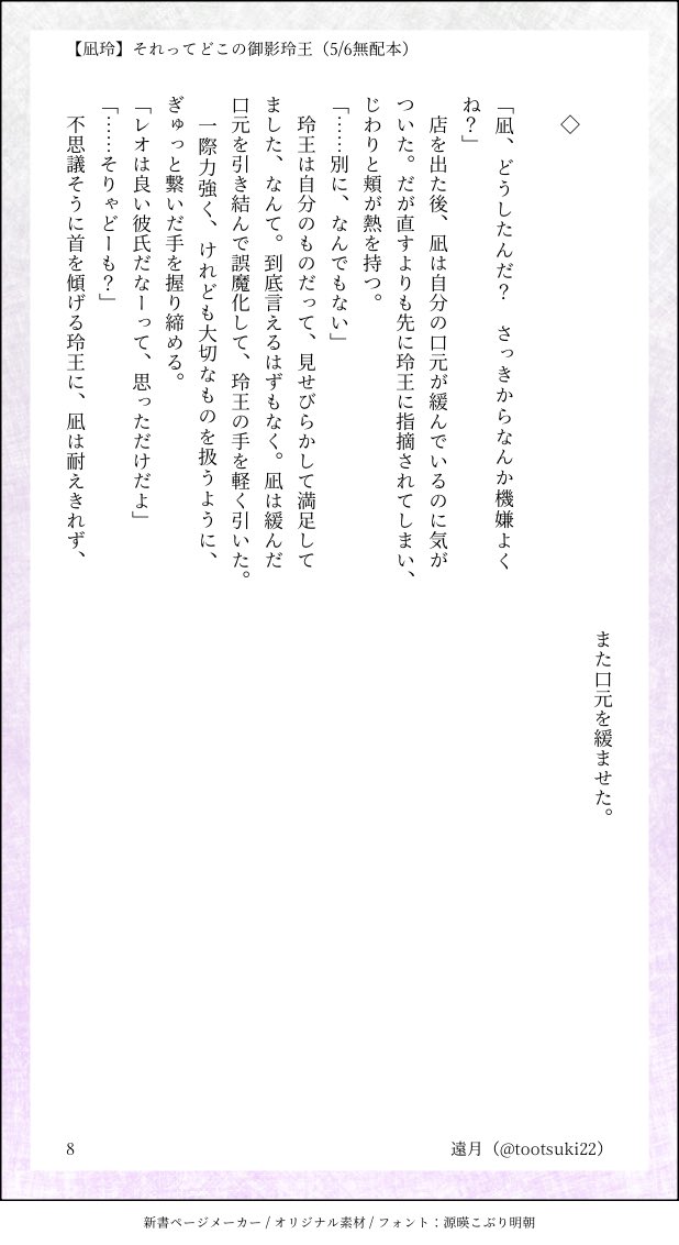 遠月 tweet media