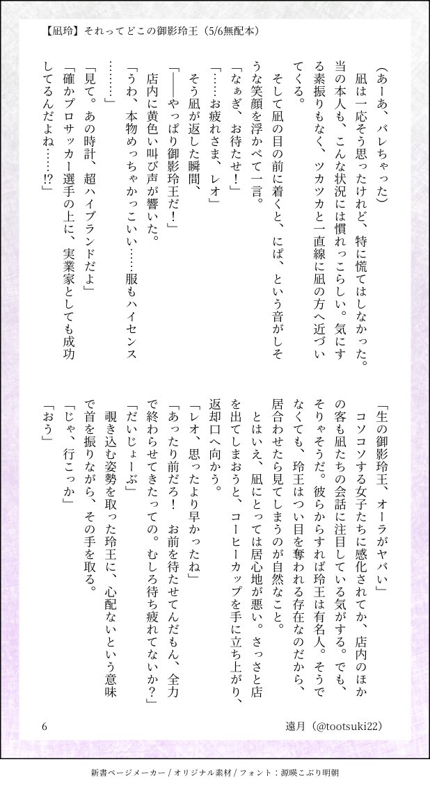 遠月 tweet media