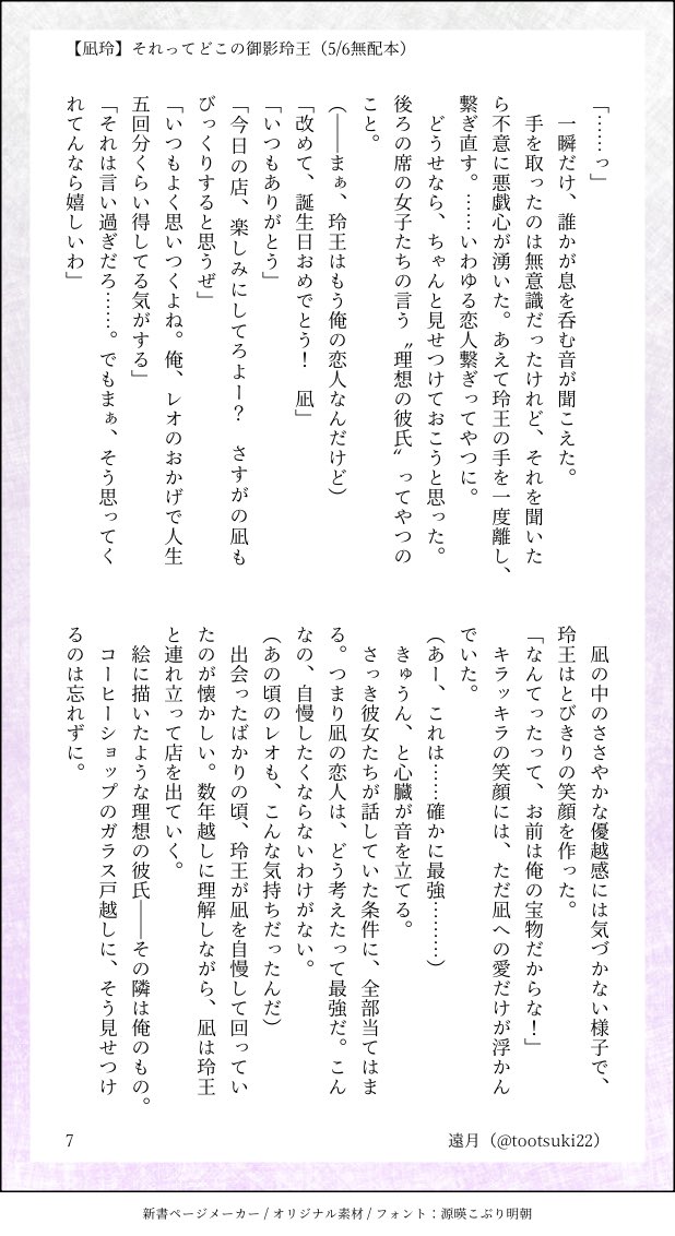 遠月 tweet media