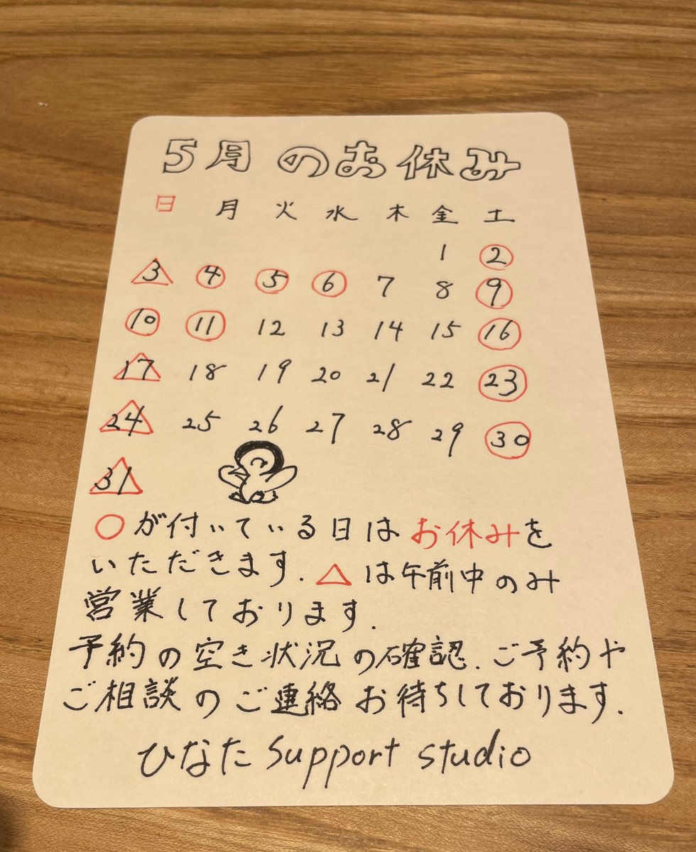 【リハビリ整体】ひなたSupport studio tweet media