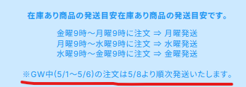 専用ページ　GW明け発送 GW明けの「5/8」から発送予定としていたBASEご注文分ですが、想定を