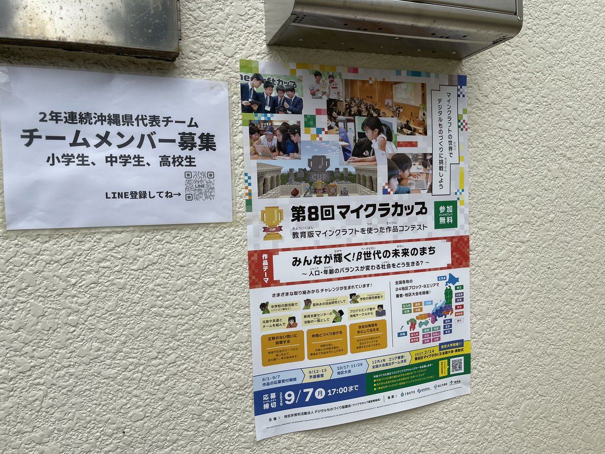 鈴木孝昌@沖縄マイクラ部｜プロマインクラフター・IT教育｜クロスウェーブ代表 tweet media