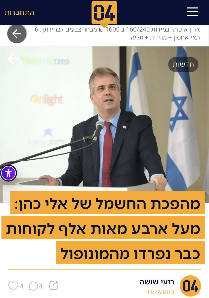 אלי כהן | Eli Cohen tweet media