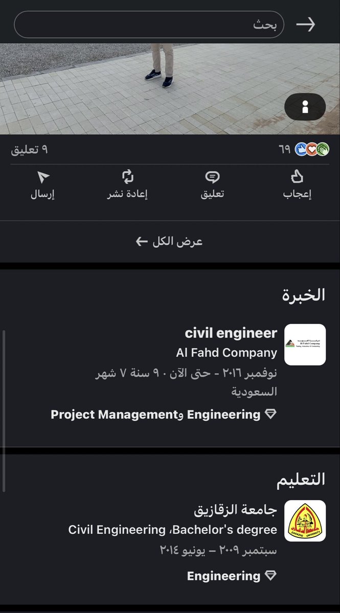 💢مواطنة سعودية عبر الخاص:

مصري بكالوريوس من جامعة الزقازيق.. مدير مشاريع في #نيوم!
ويتكلم على #المادة_77 بكل ثقة..
نفس المادة اللي فصلت بسببها صاحبتي (سعودية).
هذا هو الواقع في أكبر مشاريع الرؤية:
أجنبي بمؤهل متواضع يدير مشاريع عملاقة، ويتكلم عن فصل الموظفين..
بينما السعوديين