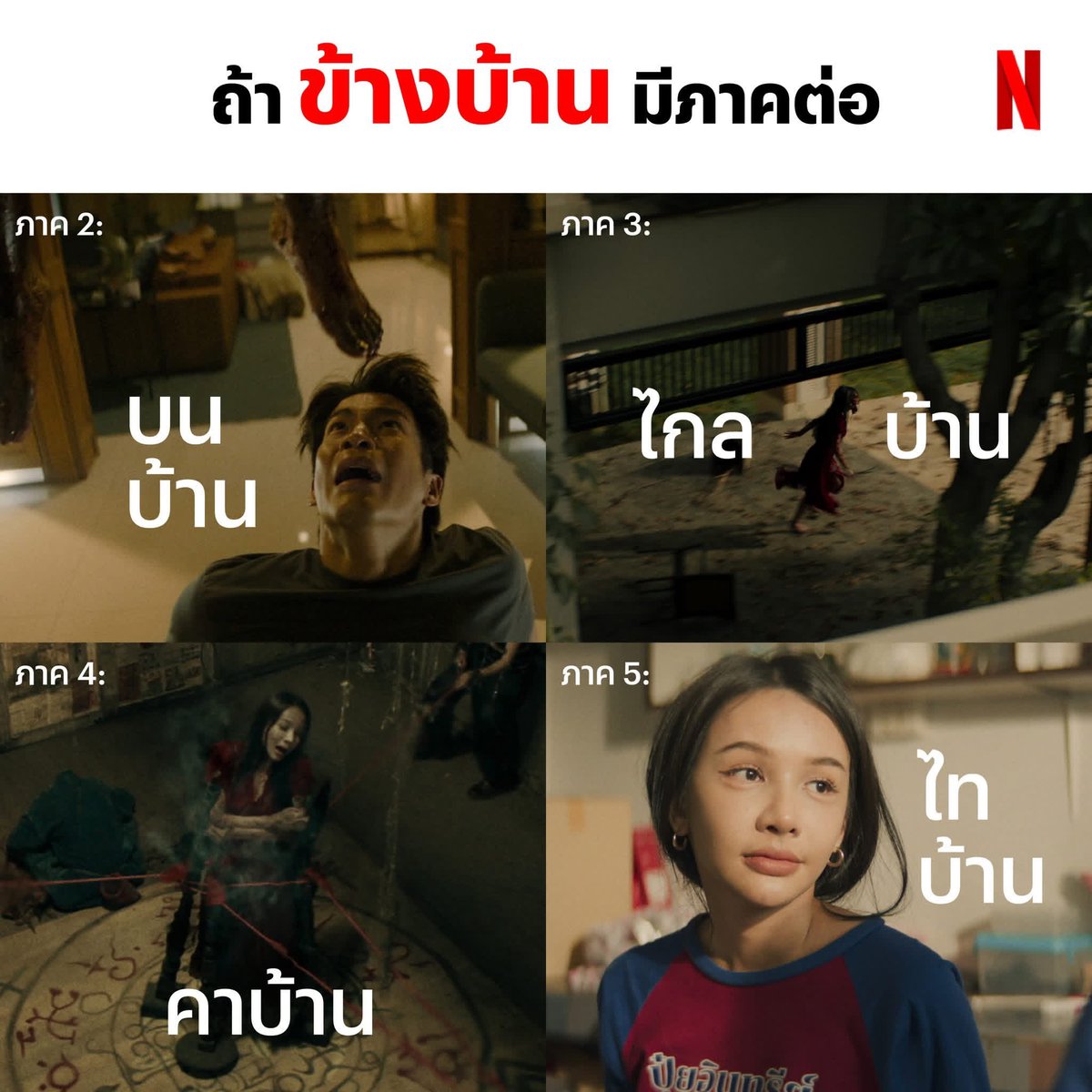 𓈒 jubunni ᙏ̤̫ | หาร netflix จอส่วนตัว 🐰 tweet media