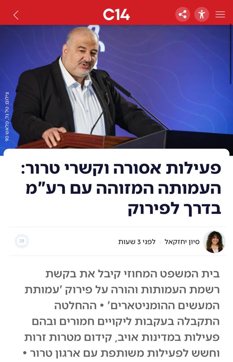 בצלאל סמוטריץ' tweet media