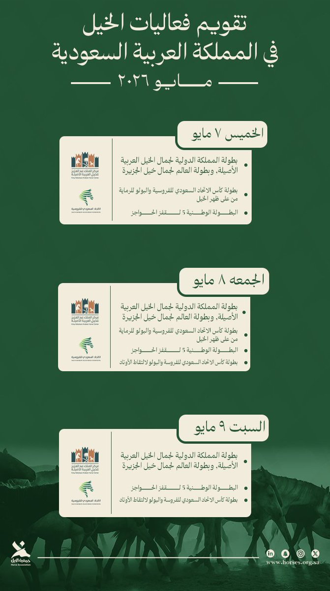 Horsesorgsa's tweet photo. فعاليات الخيل في المملكة - مايو 2026 🐎🇸🇦
تابعونا لمعرفة كل جديد!

#جمعية_الخيل #خيول #الفروسية https://t.co/KdraCZFddS
