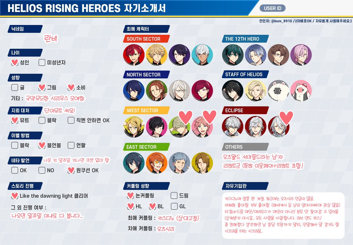 #에리오스_트친소
에리오스 메인 계정만 찾아가요~!
오즈시리라는 새 씨피를 잡은 기념으로 3년만에 트친소합니다...(but 원래 부부를 좋아해서 나온 적 없는 노바 어머님께도 관심 많음) 
자유기입란...까다로워서 너무 죄송하고... 흔적 남겨주시면 성향 맞을 것 같은 분들 위주로 무멘팔 드립니다🤝